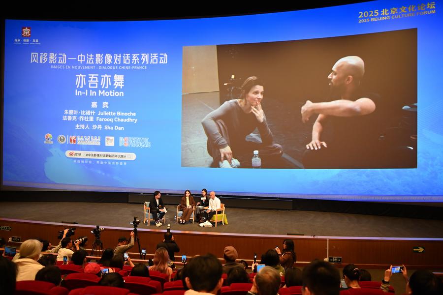 Lancement d’une série d’activités de dialogue sur les arts visuels Chine-France à Beijing