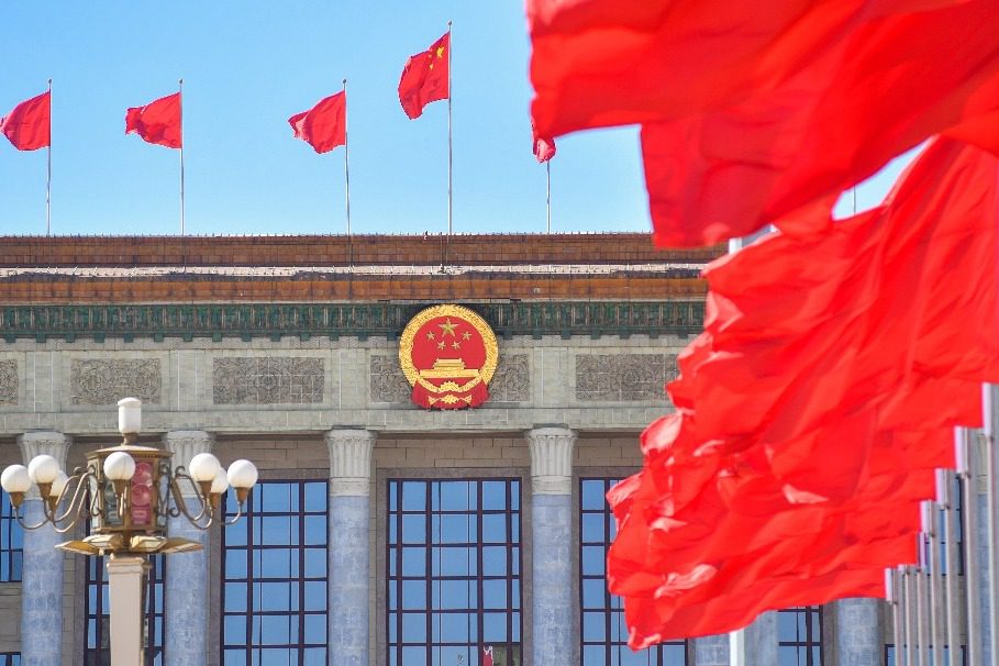 20th CPC Central Committee starts fourth plenary session