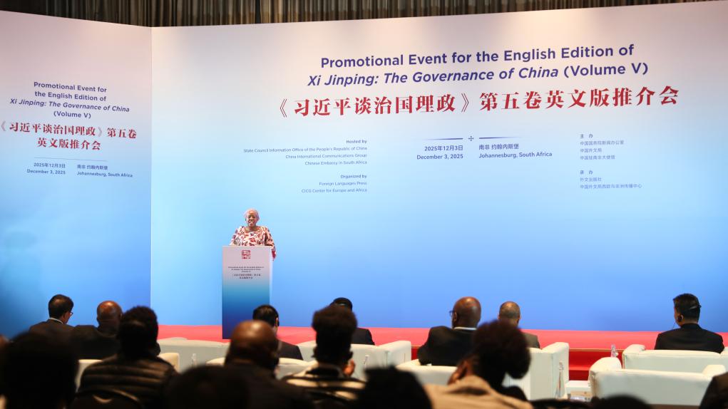 Promotion du 5e volume de « Xi Jinping : La gouvernance de la Chine » en Afrique du Sud