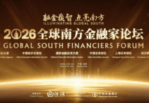 The 2026 Global South Financiers Forum is scheduled to be held from March 25 to 26 in Beijing.