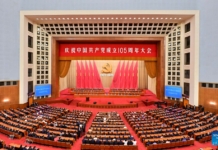 China holds gathering marking 105th founding anniversary of CPC