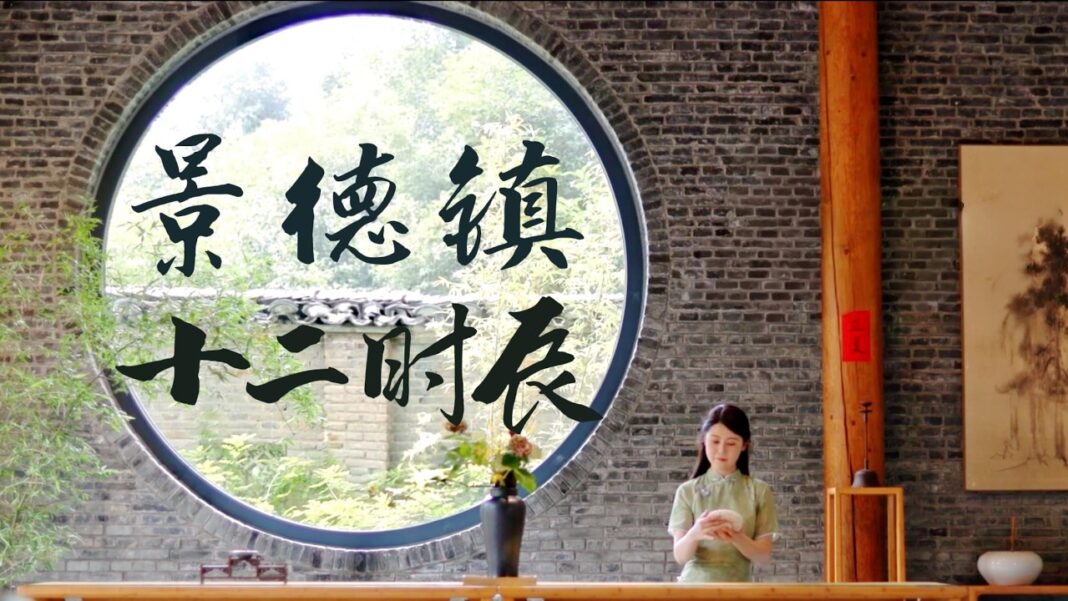 Jingdezhen: A Day in the « Porcelain Capital »
