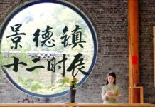 Jingdezhen: A Day in the « Porcelain Capital »
