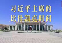 Le séjour du président Xi à Bichkek